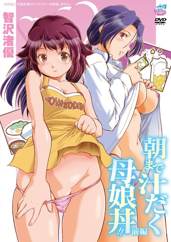 Asa made Shiru Daku Oyakodon!!