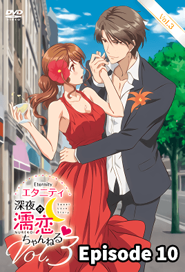 Eternity: Shin`ya No Nurekoi Channel 0