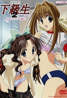 Kakyuusei 2: Ki Hanashi Atsumari