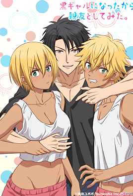 Kuro Gal Ni Natta Kara Shin`yuu To Shite Mita Season