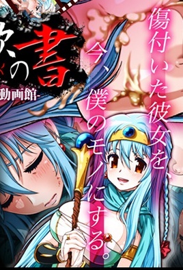 Pink Movie Theater 5: Waiyoku No Sho