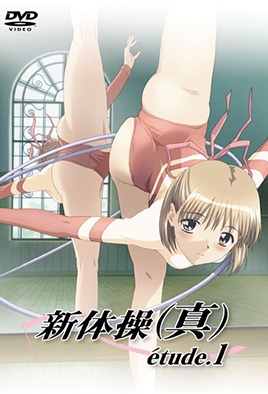 Princess 69: Midnight Gymnastics Ep