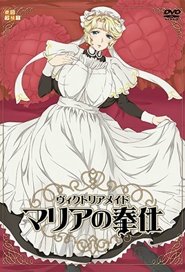 Victorian Maid: Maria No Houshi