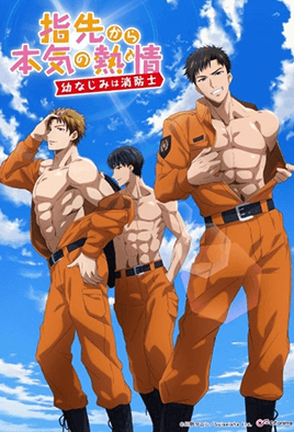 Yubisaki Kara Honki No Netsujou: Osananajimi Wa Shouboushi Season