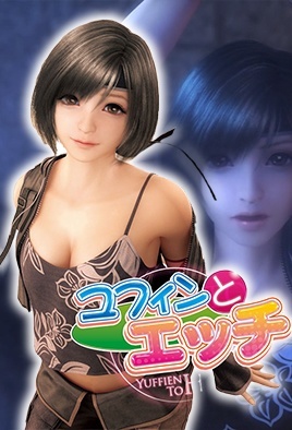 Yufin To Ecchi 1 Scene