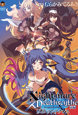 Nightmare X Deathscythe