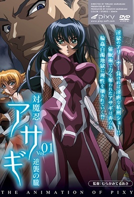 Taimanin Asagi 1 Ep